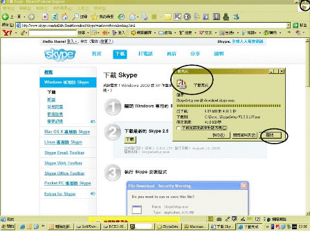 Skype-Install-10